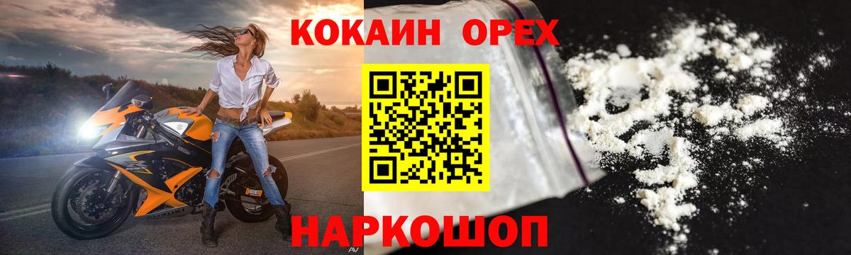 КОКАИН Эквадор  Вход с VPN  Валуйки  COCAIN  Кокаин FishScale 