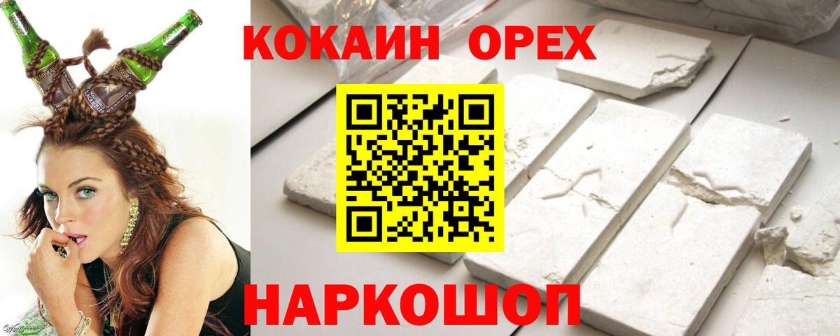 Кокаин VHQ Валуйки