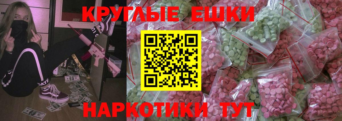 Ecstasy  ссылка на мегу ссылки  Вход с VPN  Валуйки  Ecstasy Philipp Plein  Экстази таблы 