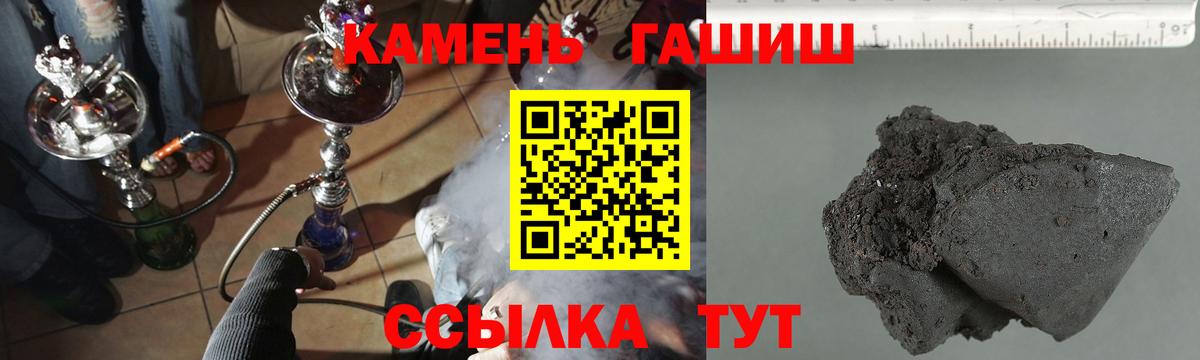 ГАШИШ Изолятор  ГАШИШ индика сатива  Валуйки  Вход с VPN 