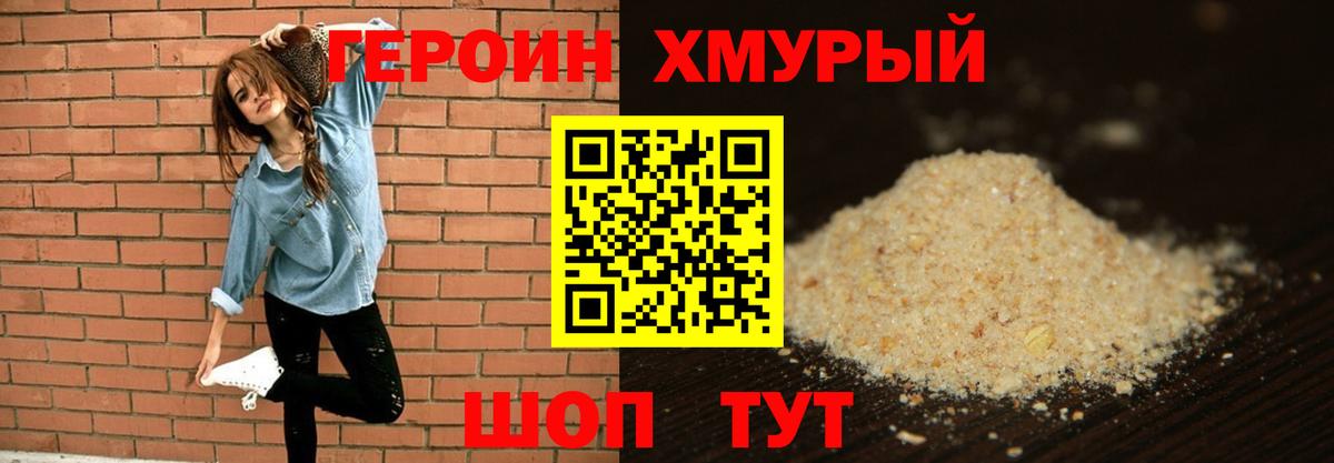 Валуйки  ГЕРОИН VHQ  Вход с VPN 