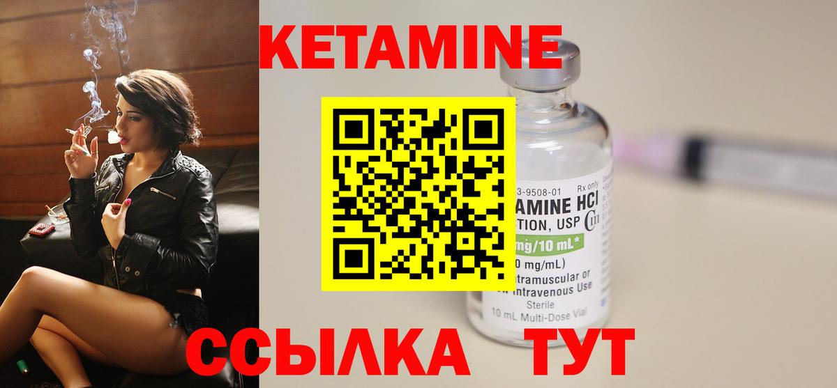 Валуйки  КЕТАМИН VHQ  Кетамин VHQ  Вход с VPN 