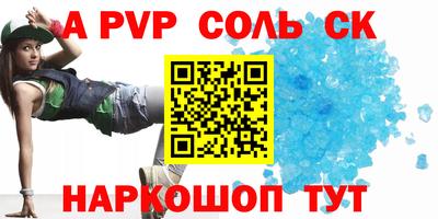 амф Сланцы