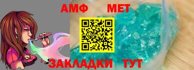 амф Сланцы