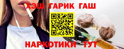 гашишное масло Славянск-на-Кубани