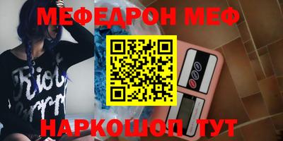 меф VHQ Славгород