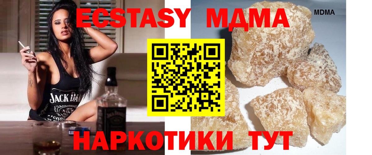 МДМА Molly Валуйки