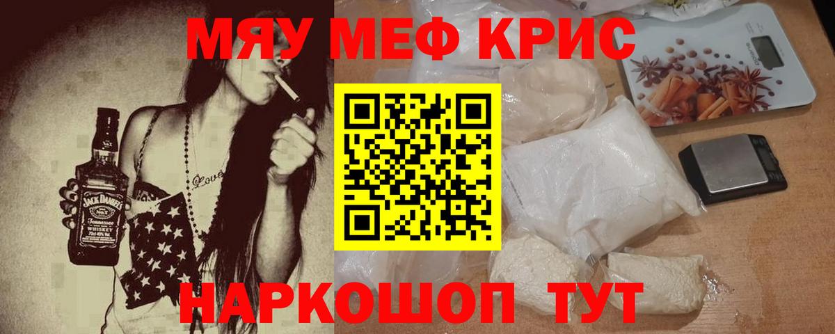 МЕФ  МЕФ 4 MMC  Валуйки  Мефедрон  Вход с VPN  Мефедрон кристаллы 