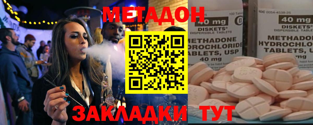 Метадон VHQ  Метадон VHQ  Вход с VPN  Валуйки 