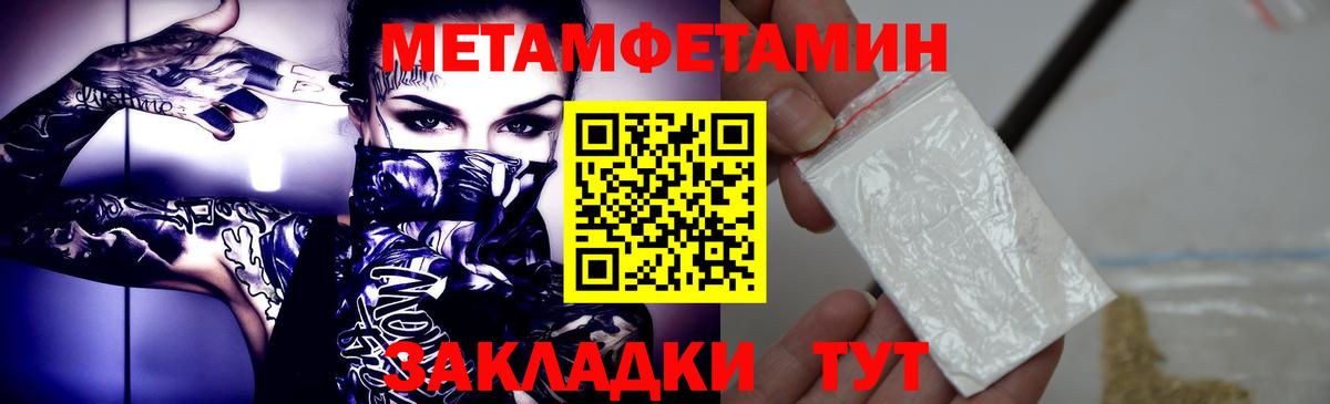 МЕТАМФЕТАМИН пудра  Вход с VPN  Валуйки  МЕТАМФЕТАМИН пудра 