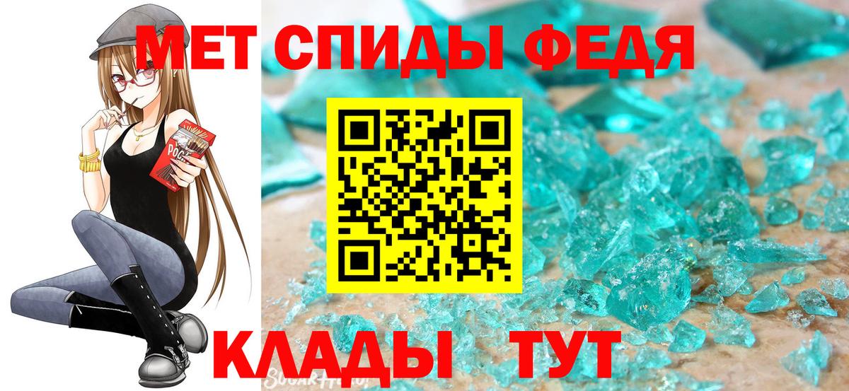 МЕТАМФЕТАМИН пудра Валуйки