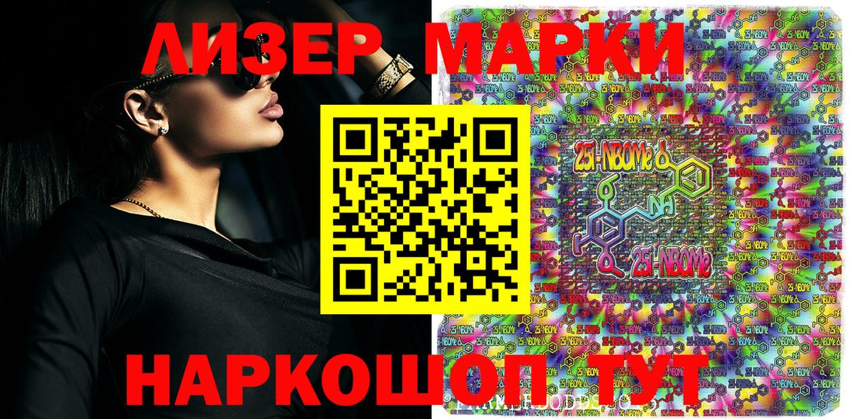Наркотические марки  Вход с VPN  Валуйки  Наркотические марки 1500мкг 