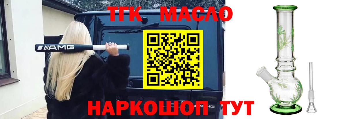 Валуйки  Дистиллят ТГК жижа  Вход с VPN 