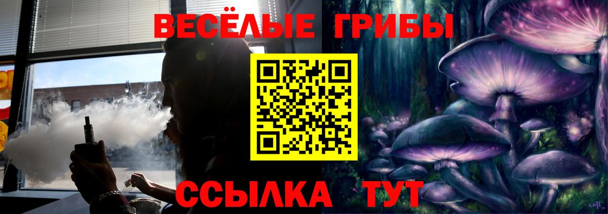 Галлюциногенные грибы ЛСД Валуйки